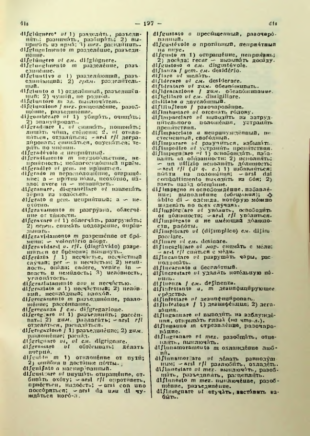 Страница 198
