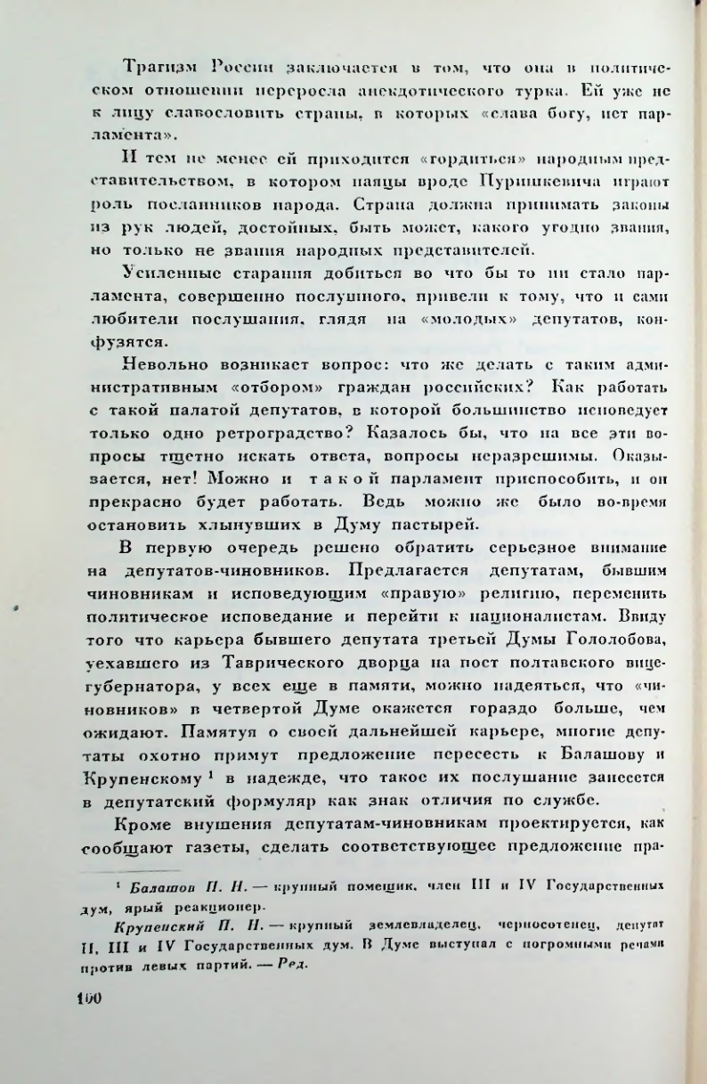 Страница 100