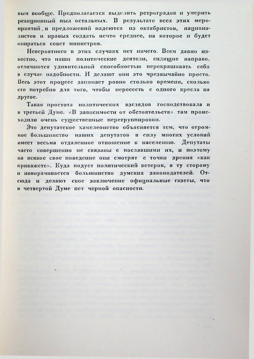 Страница 101