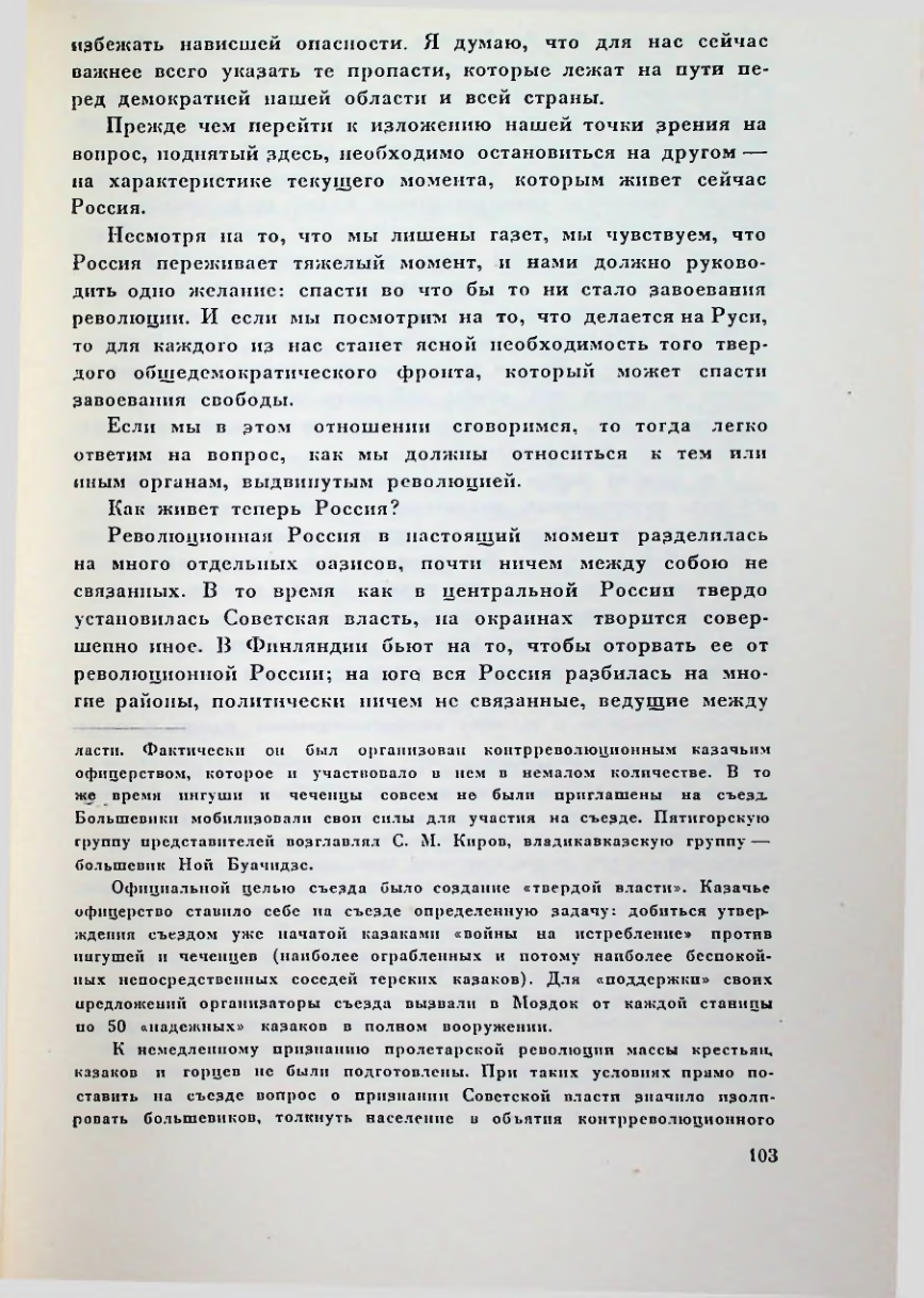 Страница 103