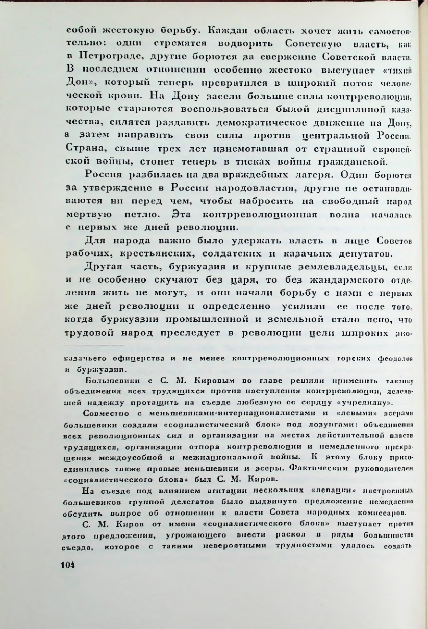 Страница 104