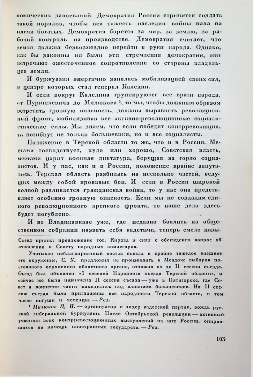 Страница 105