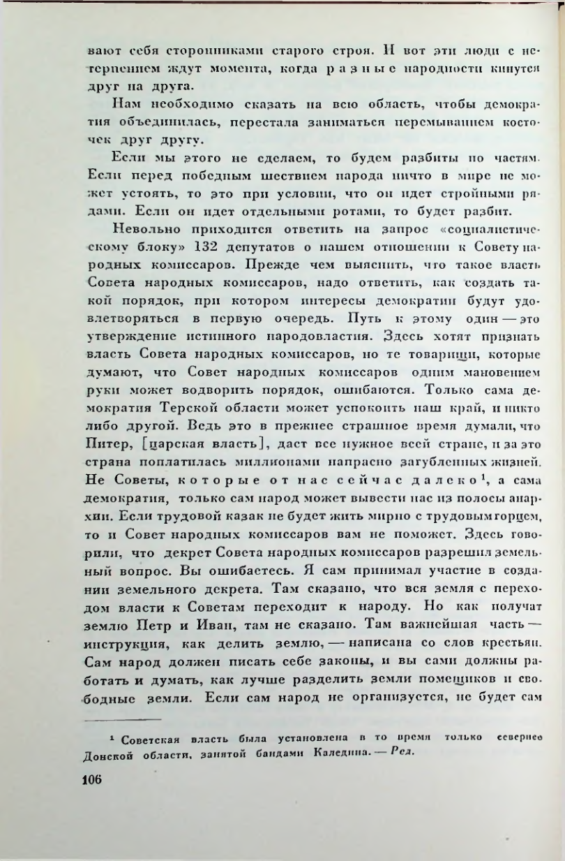 Страница 106