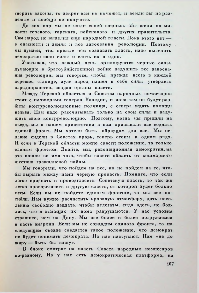 Страница 107