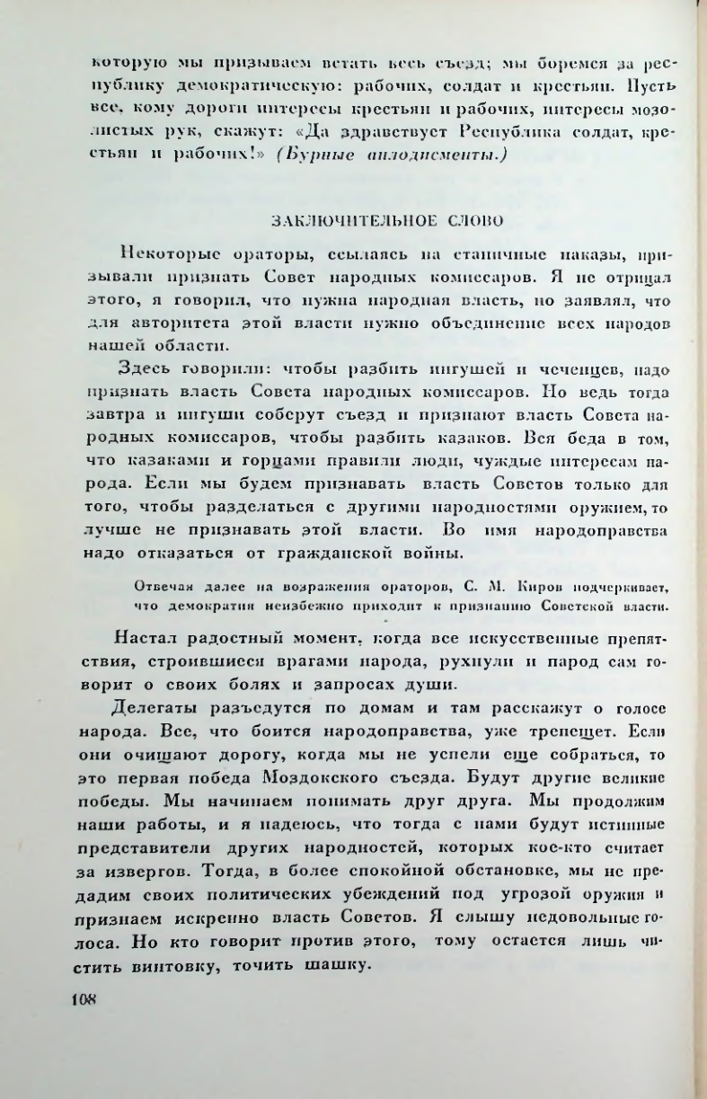 Страница 108