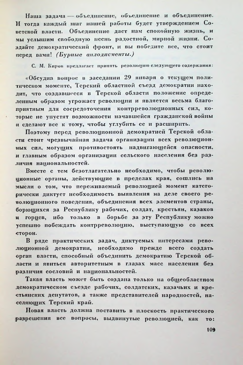 Страница 109