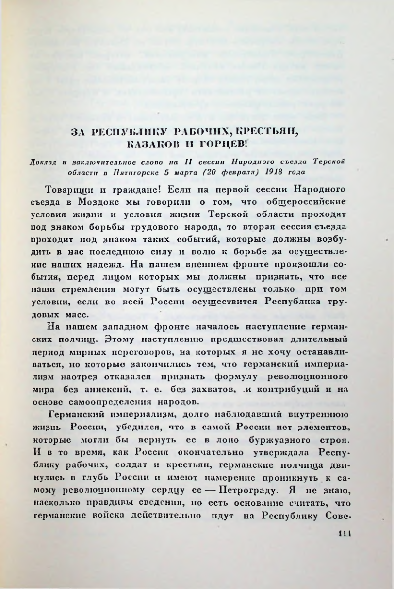 Страница 111