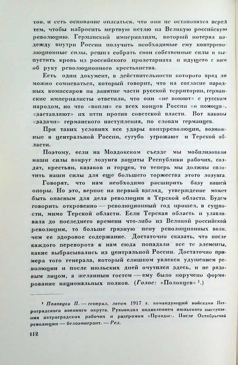 Страница 112