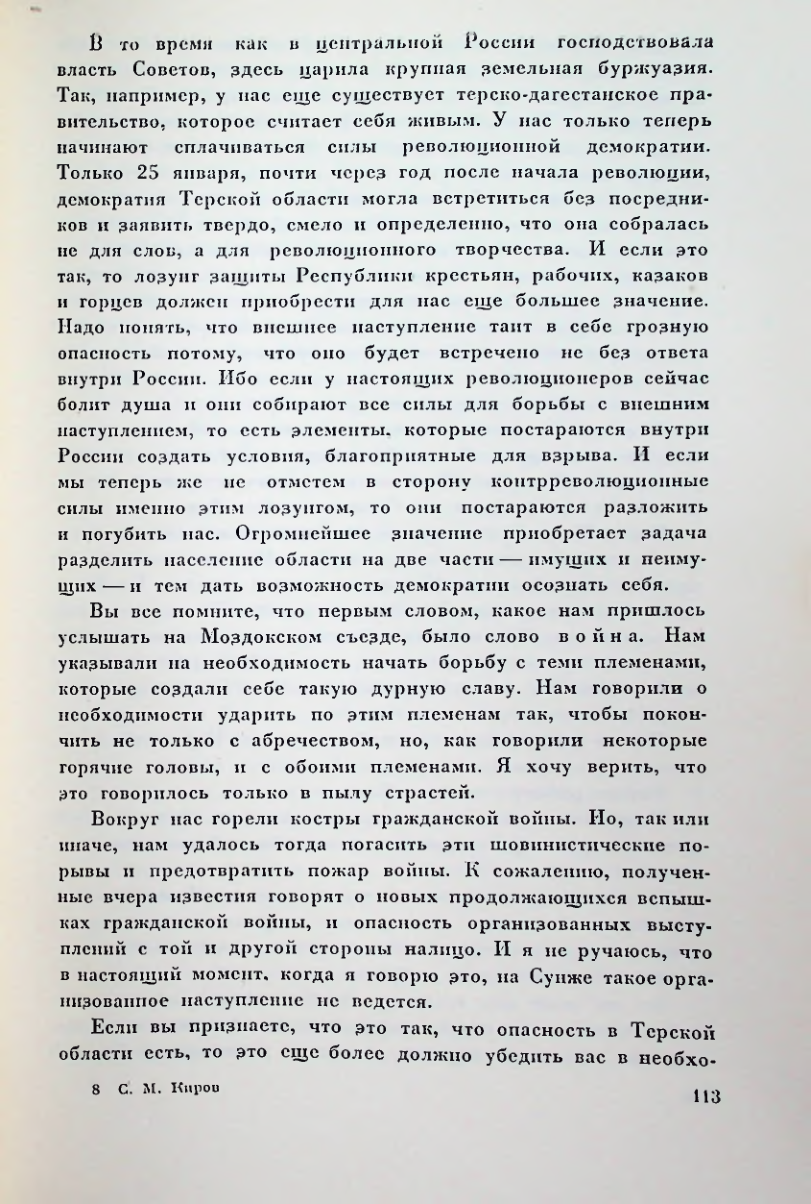 Страница 113