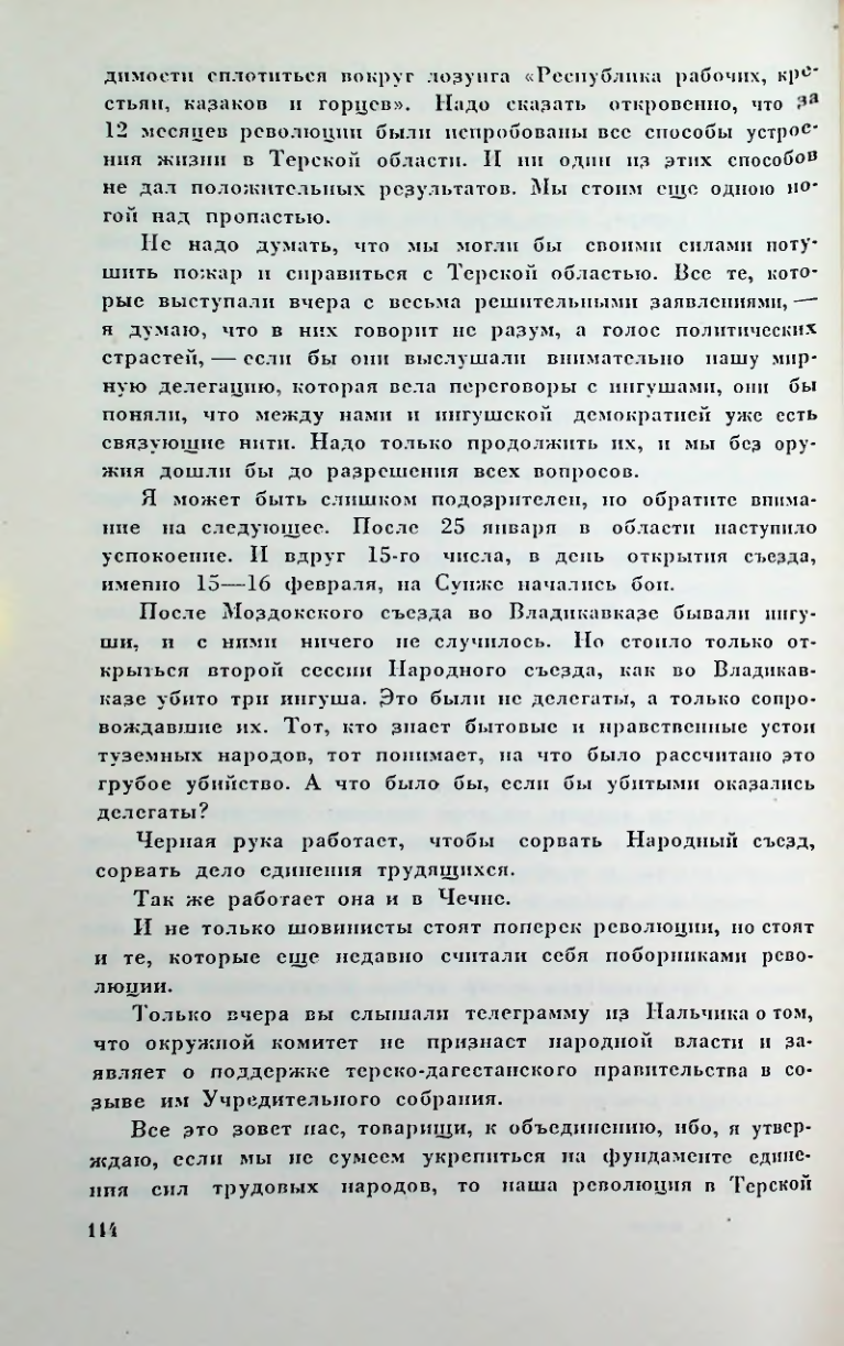 Страница 114