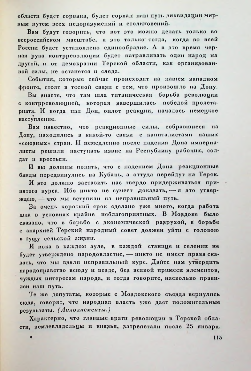 Страница 115