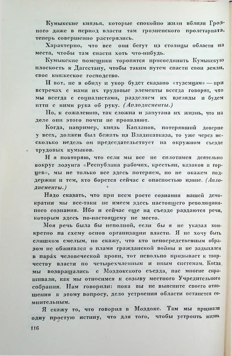 Страница 116