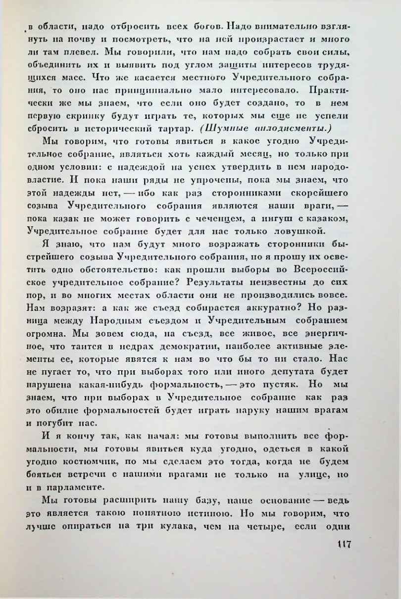 Страница 117