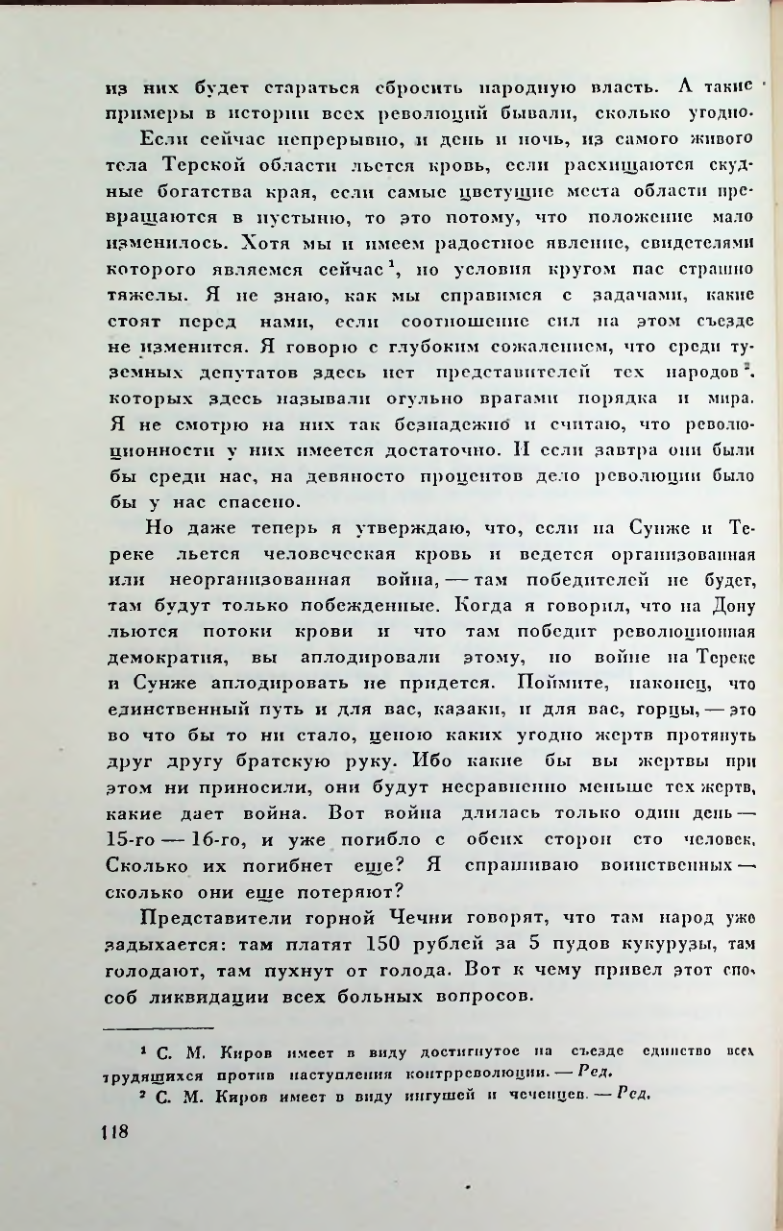 Страница 118