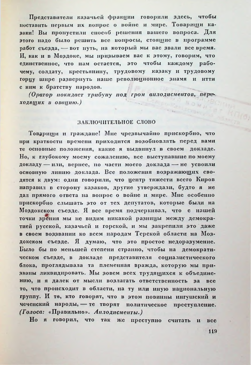 Страница 119