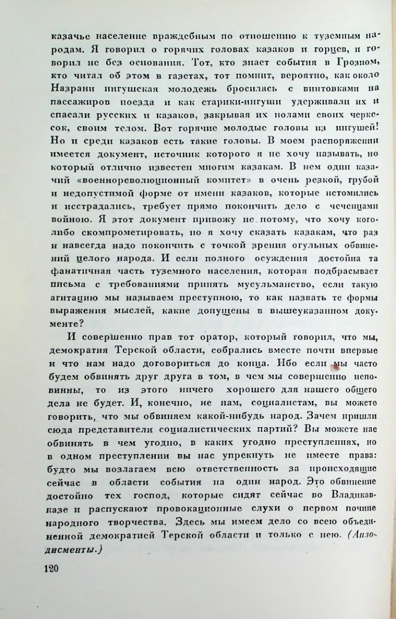 Страница 120