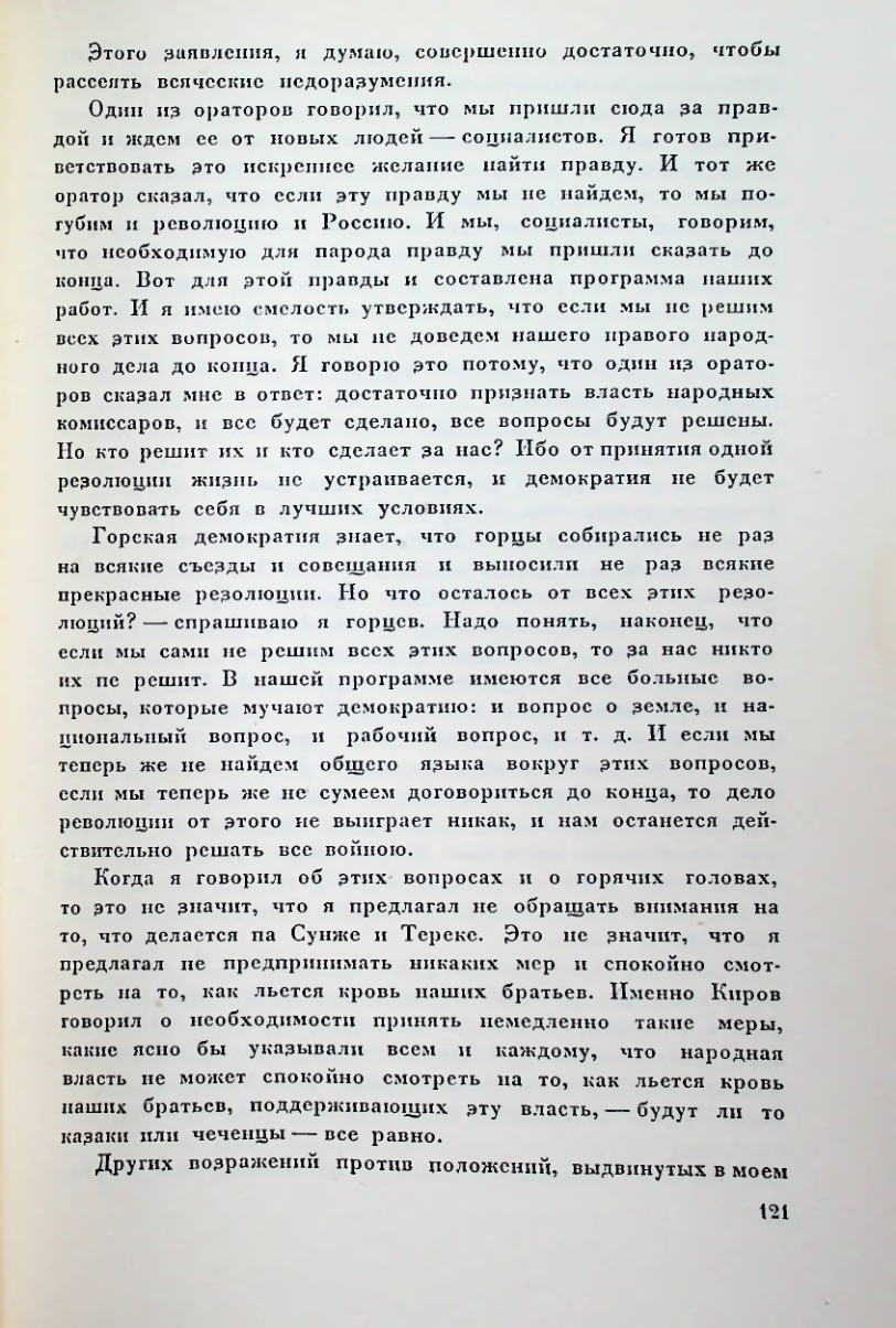 Страница 121