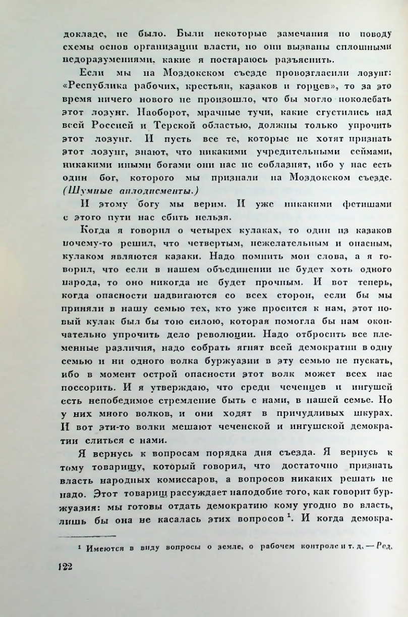 Страница 122