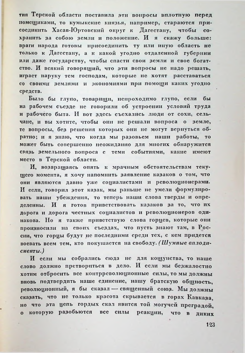 Страница 123