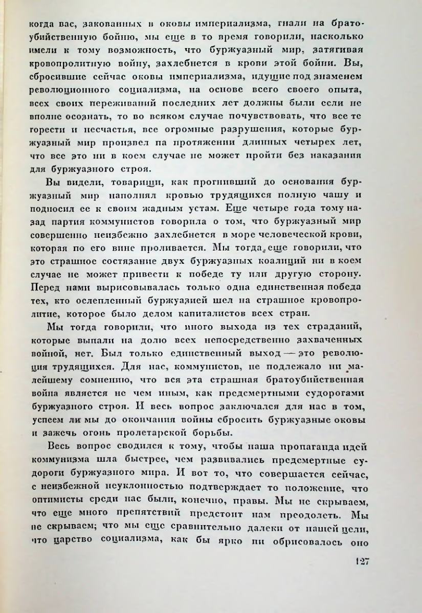 Страница 127