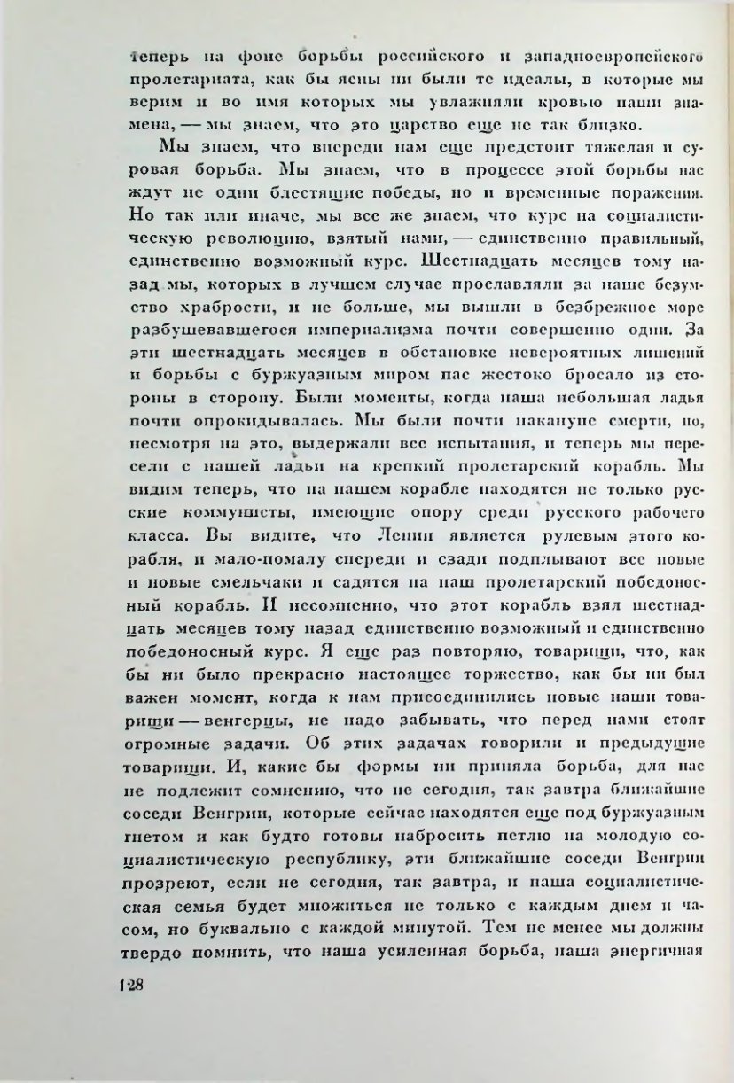 Страница 128