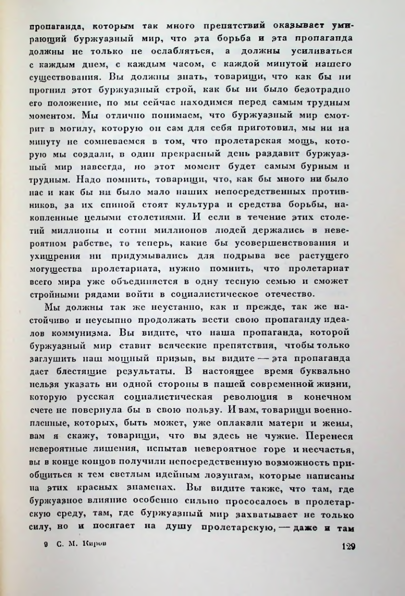 Страница 129