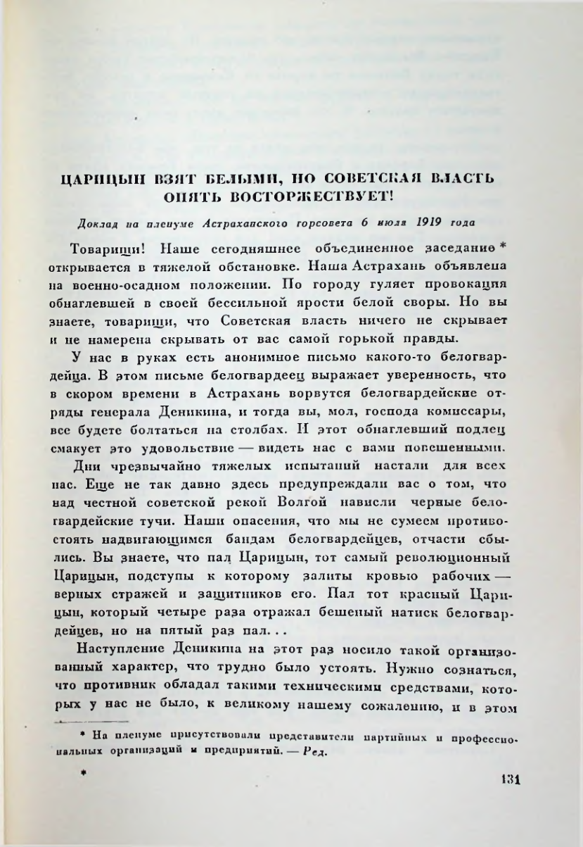 Страница 131