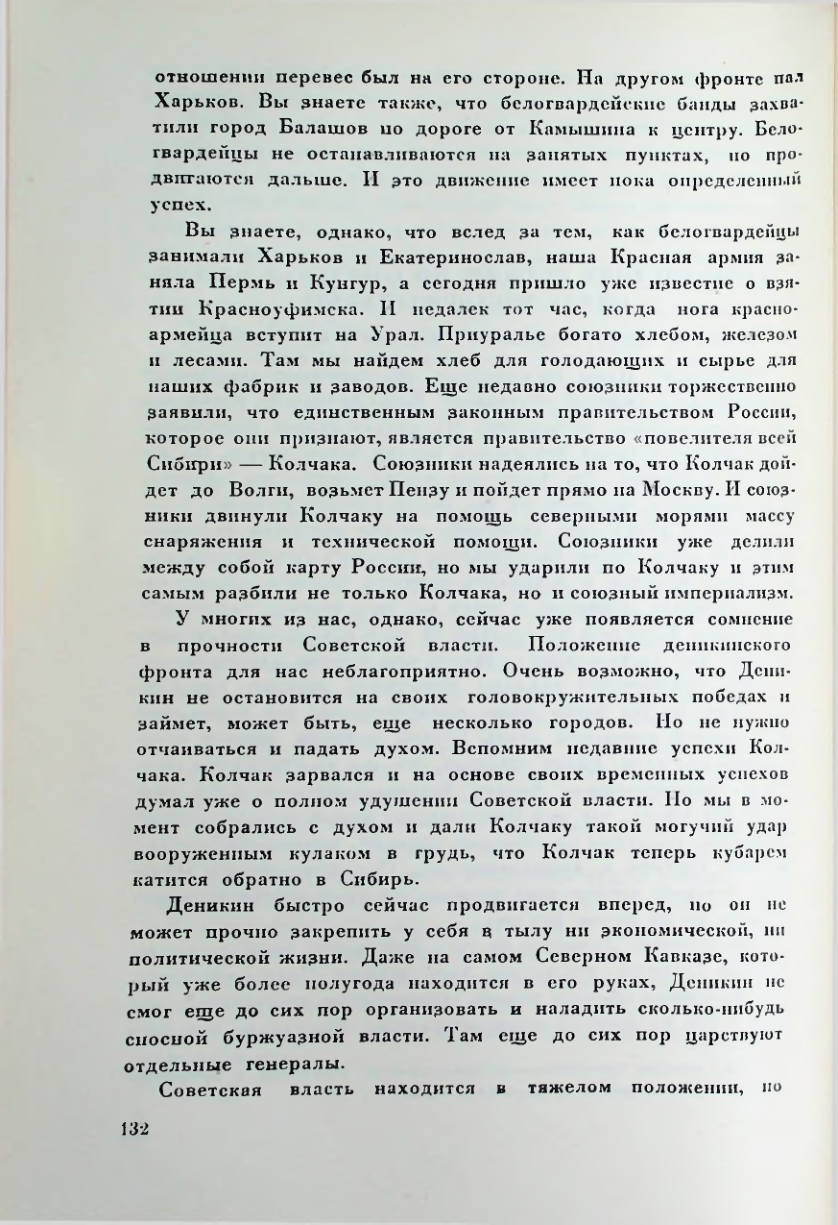 Страница 132
