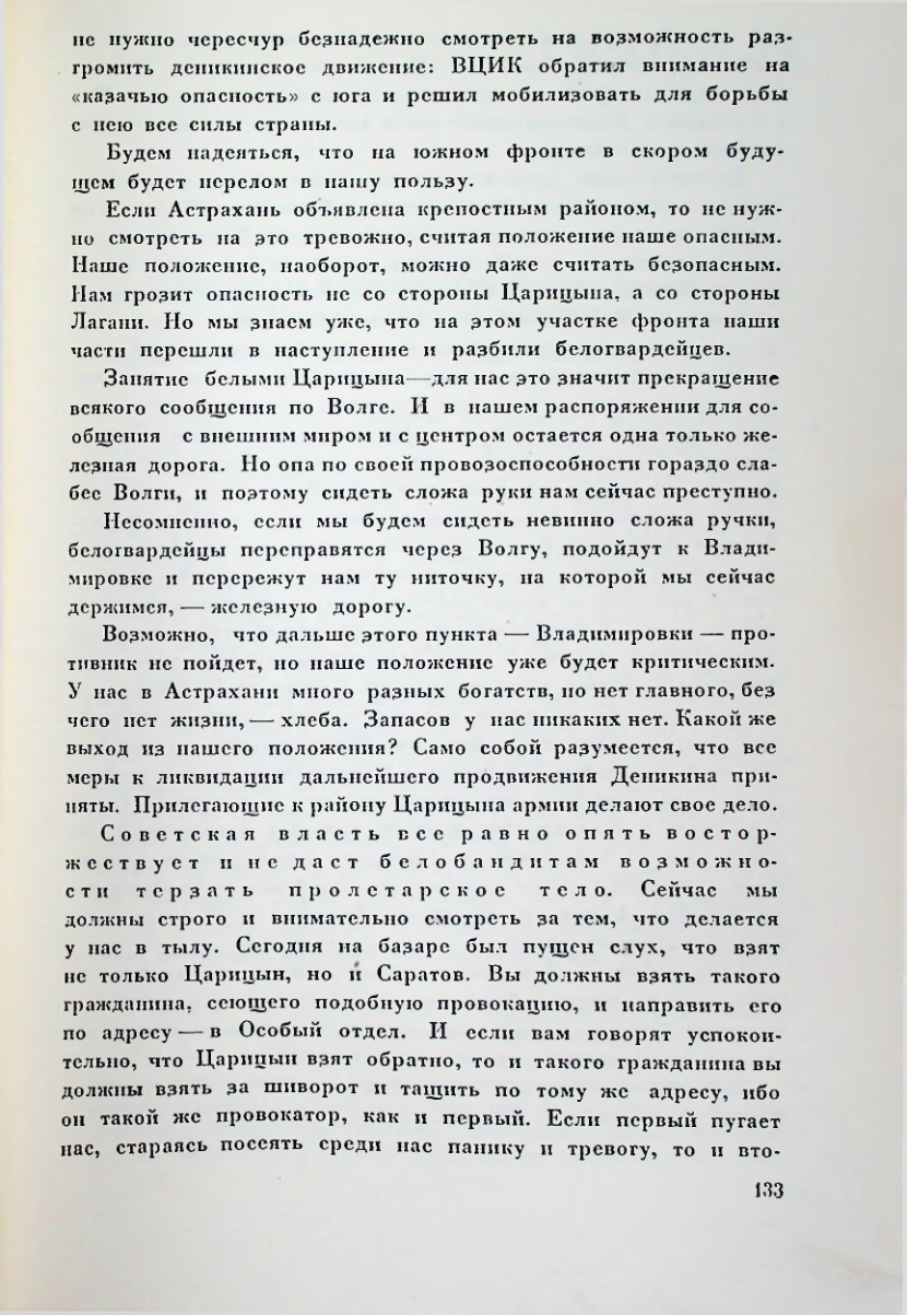 Страница 133