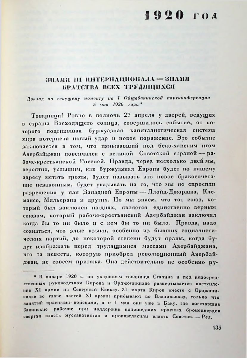 Страница 135