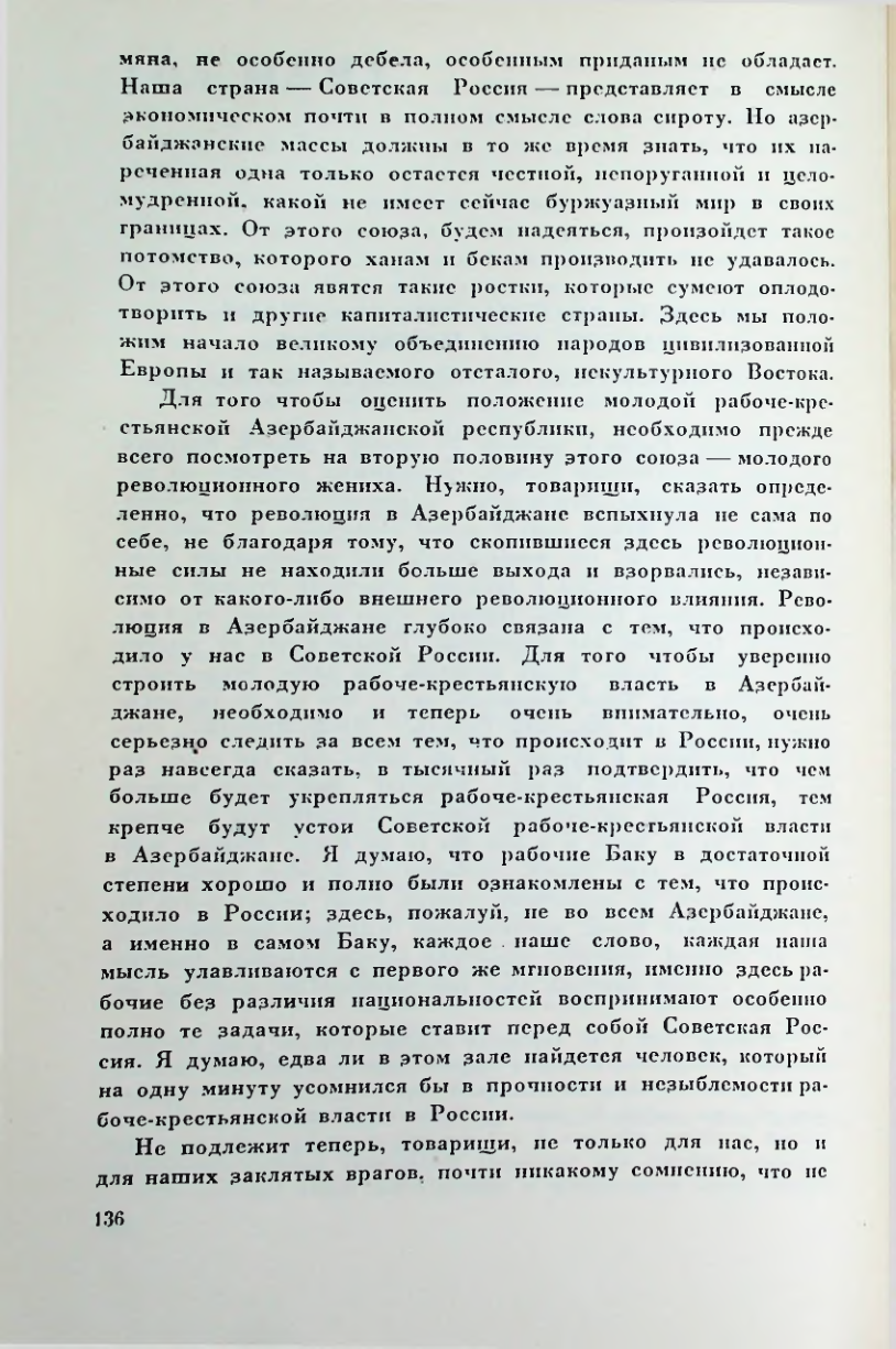Страница 136