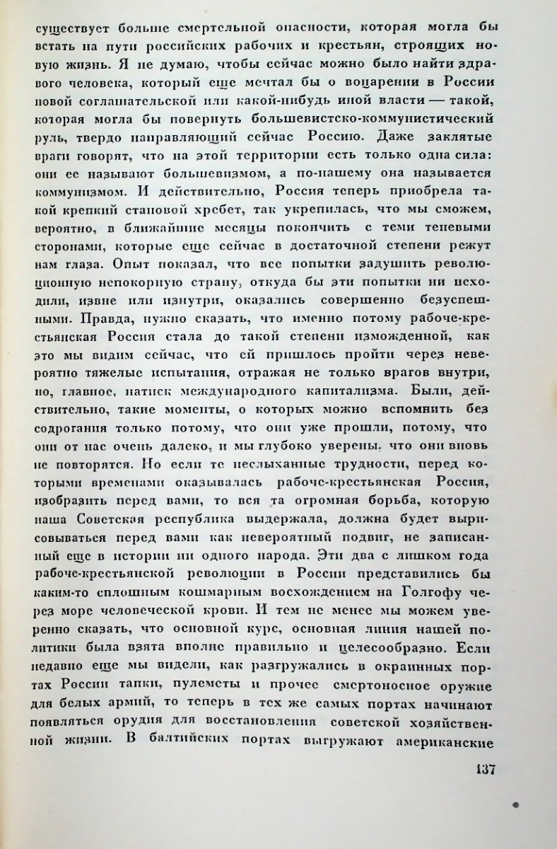 Страница 137