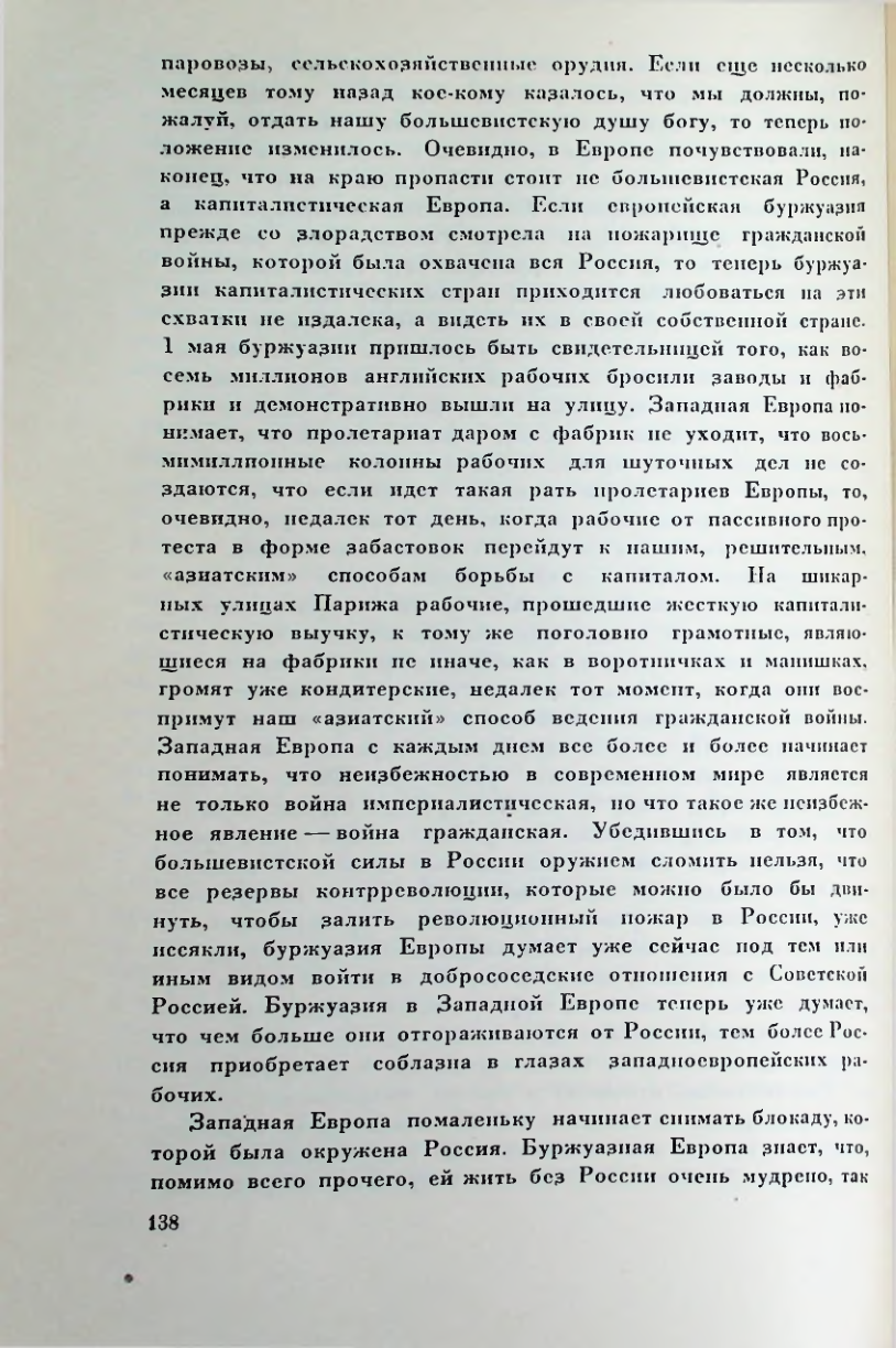 Страница 138