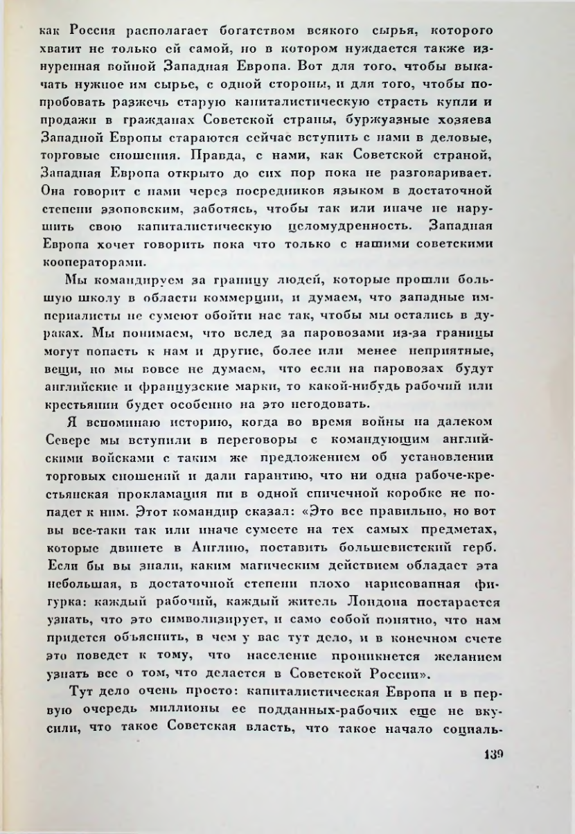Страница 139