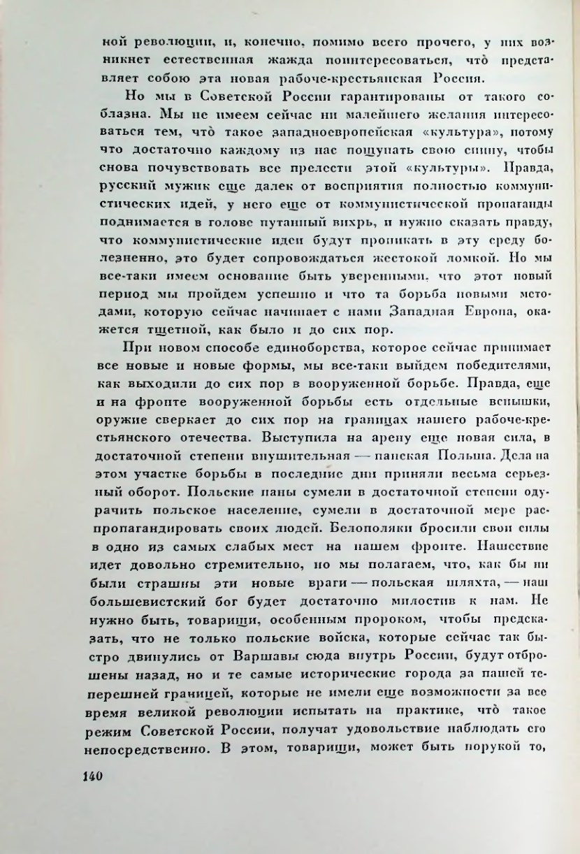Страница 140