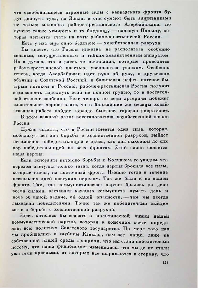 Страница 141