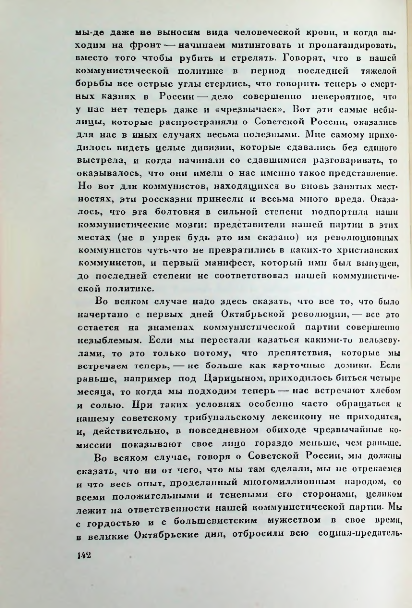 Страница 142