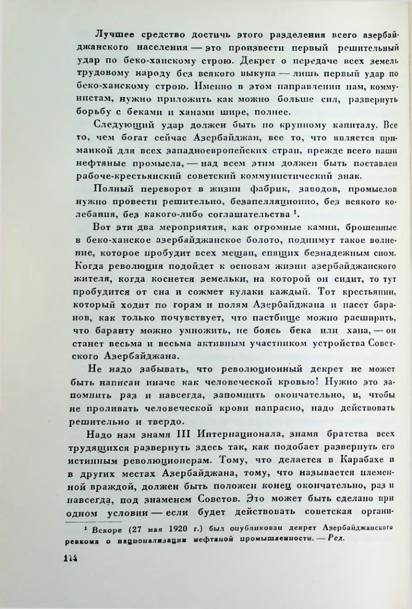 Страница 144