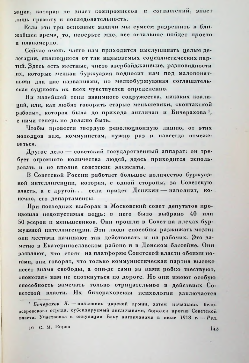 Страница 145