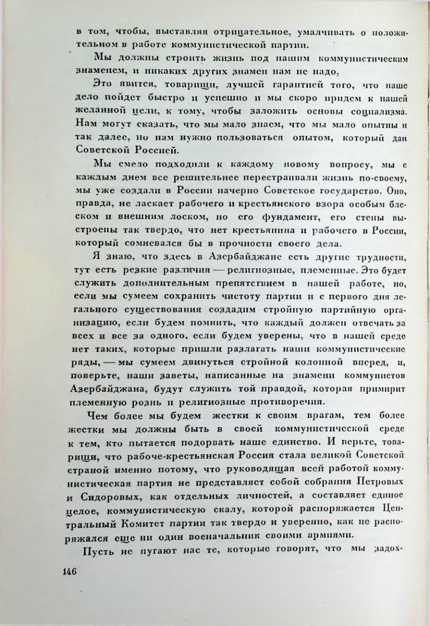 Страница 146