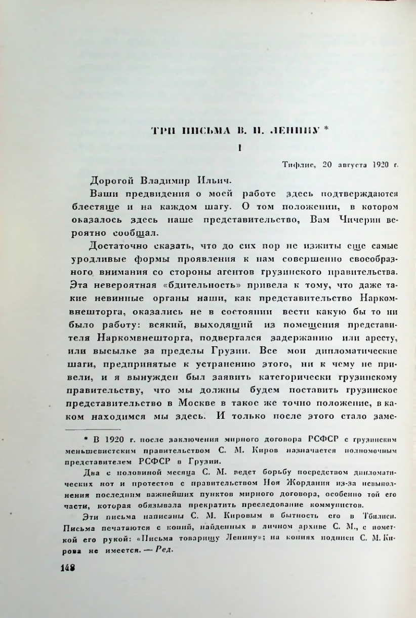 Страница 148