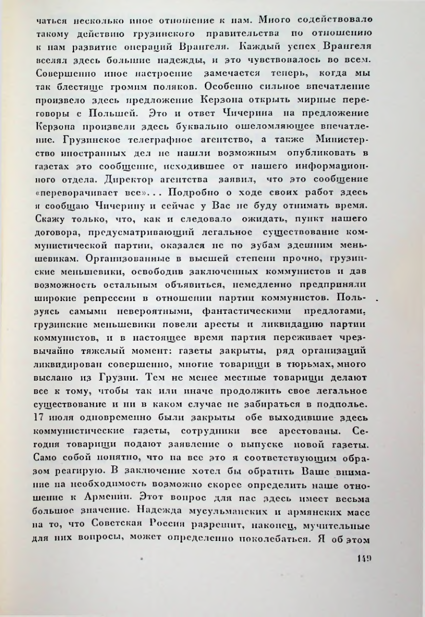 Страница 149