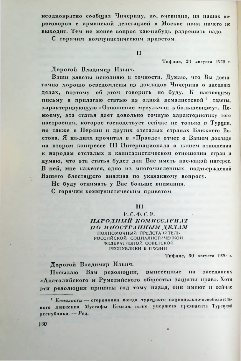 Страница 150