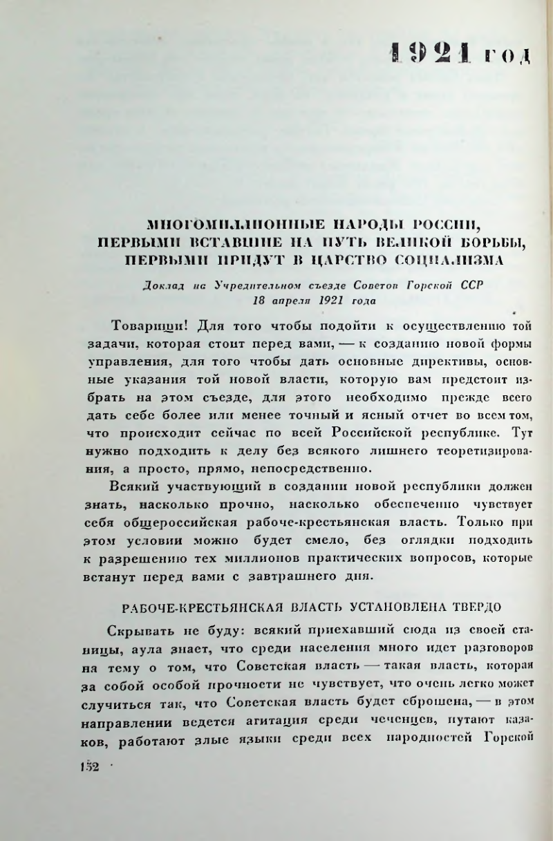 Страница 152