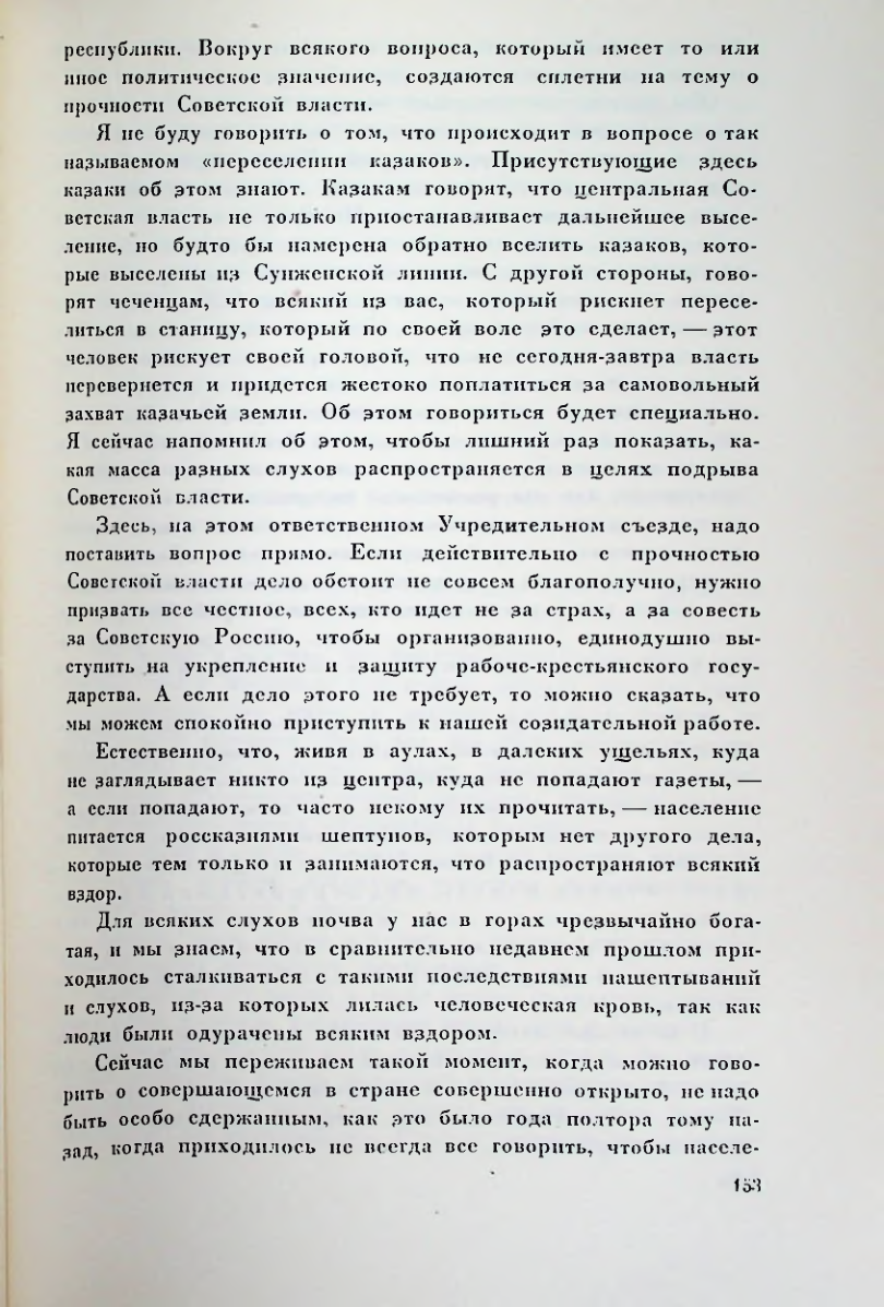 Страница 153