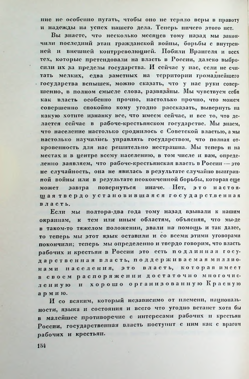 Страница 154