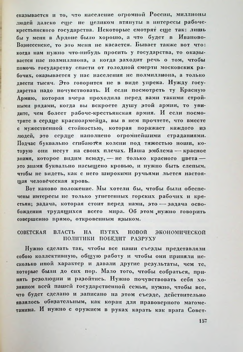 Страница 157