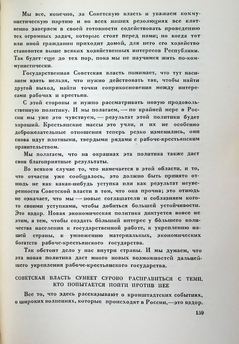 Страница 159