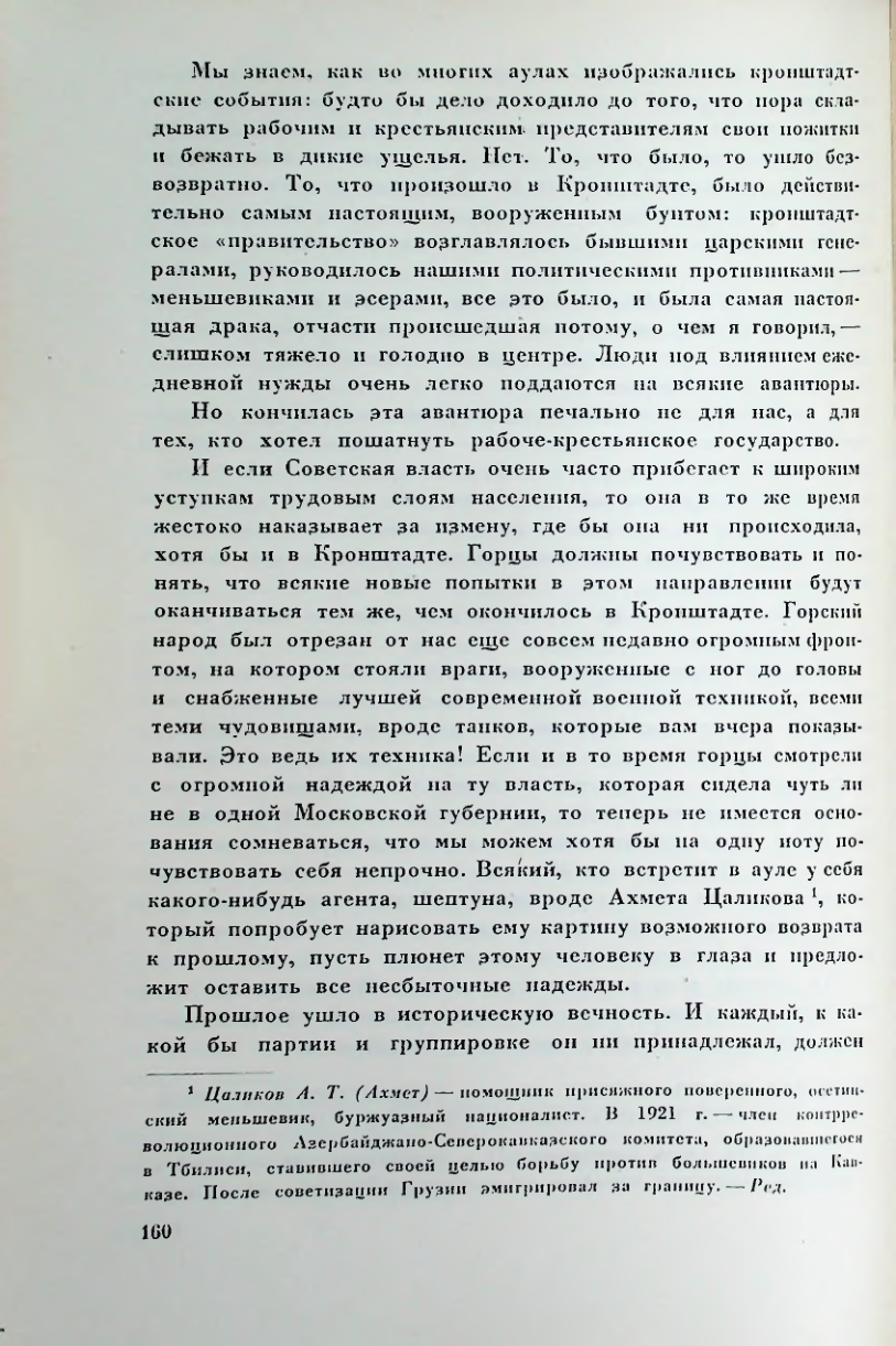 Страница 160