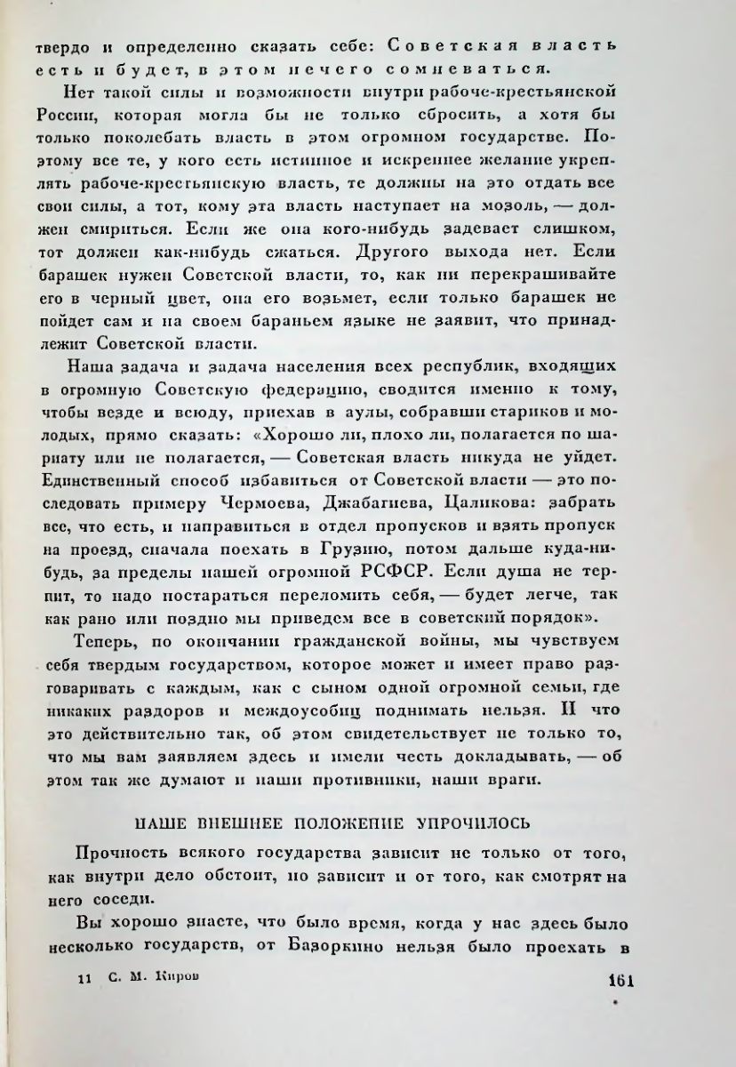 Страница 161